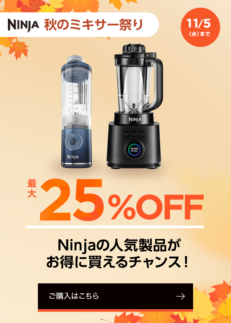 NINJA BLAST MAX コードレスミキサー 楽天市場】7％OFF セール ポイント10倍 【Ninja 公式】Blast Max